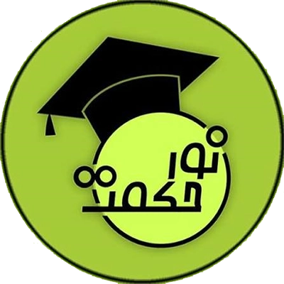 دبستان نور حکمت