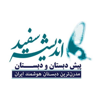 دبستان اندیشه سفید