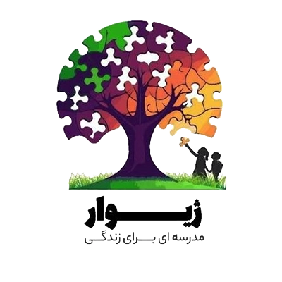 دبستان ژیوار پرند 