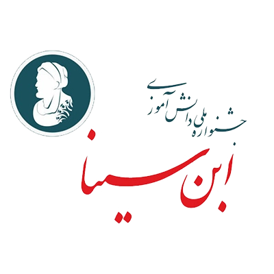 جشنواره ابن سینا